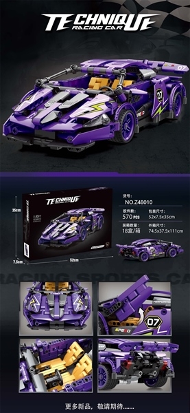 Z48010  HỘP LOGO RÁP XE HƠI TRỚN 570 MIẾNG