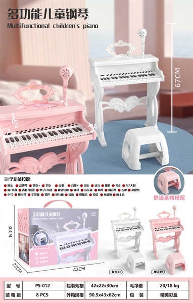 PS-012  HỘP ĐÀN PIANO PIN, MICRO, CÓ CHÂN + GHẾ