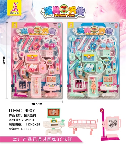 9907  VỈ BÁC SĨ SIÊU ÂM CHỤP X- QUANG, TAI NGHE, MẮT KIẾNG, THUỐC + 1C BABY