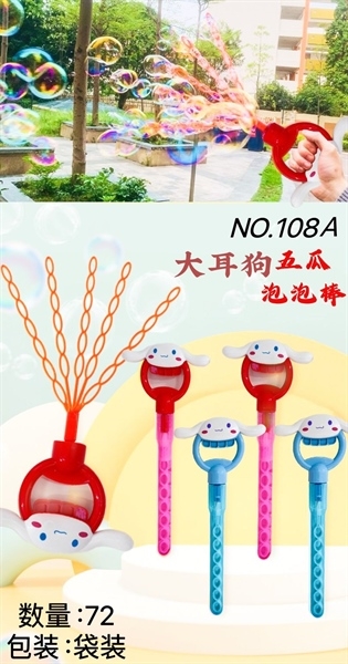 108A  TÚI CÂY THỔI XÀ BÔNG SANRIO + 5 TÚI XÀ BÔNG (5 CÁNH)