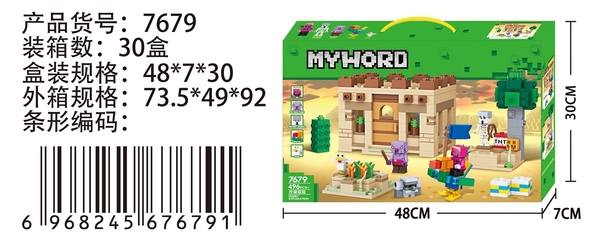 7679  HỘP LOGO RÁP MY WORLD 496 MIẾNG