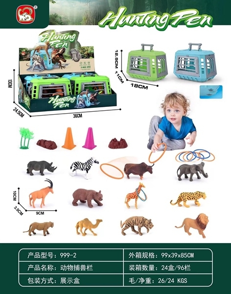 999-2  HỘP 4C LỒNG THÚ RỪNG 6C + THẢY VÒNG