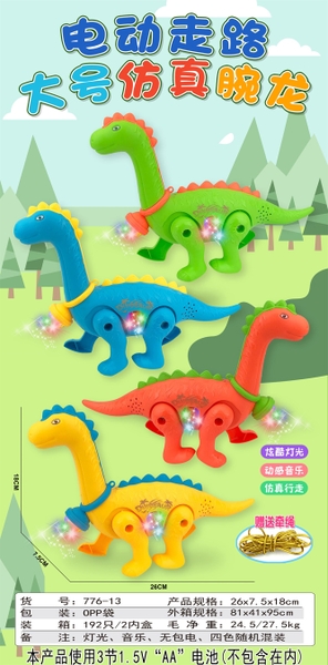 776-13  TÚI KHỦNG LONG PIN + DÂY DẮT (OPP)