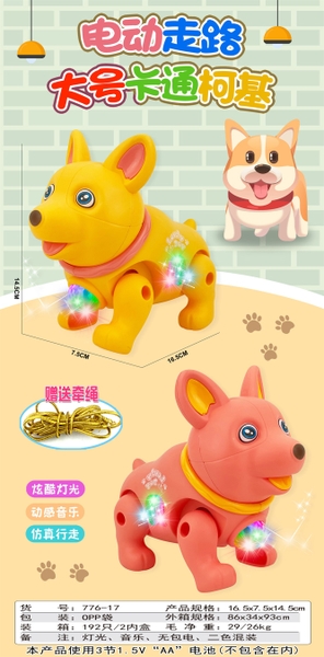 776-17  TÚI CHÓ PIN + DÂY DẮT (OPP)