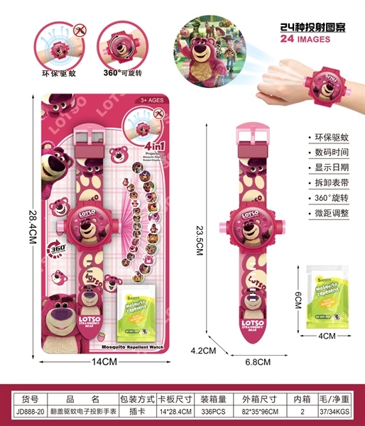 JD888-20  VỈ ĐỒNG HỒ PIN CHIẾU HÌNH SIÊU GẤU DÂU