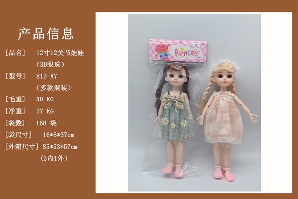 812-A7  TÚI BABY 1C KHỚP, MẮT THỦY TINH