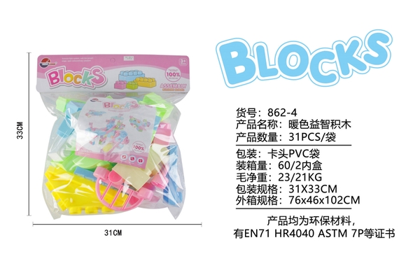 862-4  TÚI RÁP (PVC)