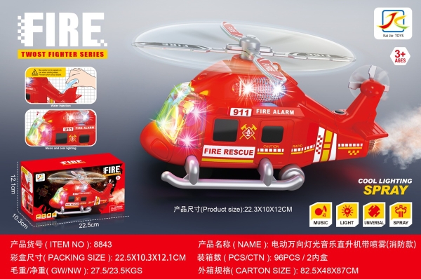 8843  HỘP MÁY BAY CỨU HỎA PIN, PHUN KHÓI