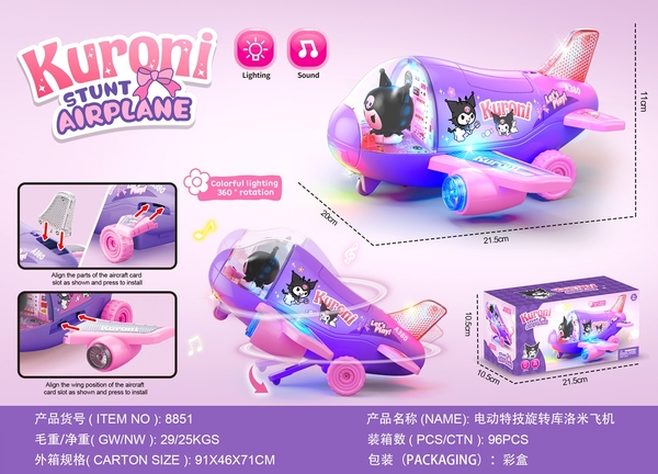 8851  HỘP MÁY BAY TRỰC THĂNG PIN SANRIO