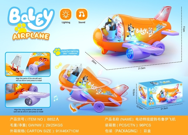 8852A  HỘP MÁY BAY TRỰC THĂNG PIN CHÓ