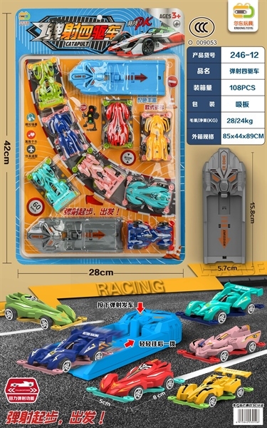 246-12 VỈ XE TRỚN 8C + 2C BỆ PHÓNG