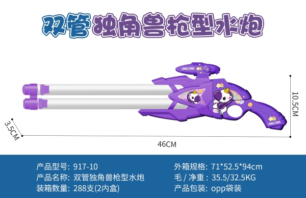 917-10  TÚI CÂY THỤT NƯỚC 2 NÒNG NGỰA PONY