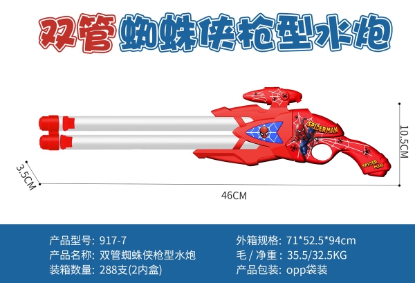 917-7  TÚI CÂY THỤT NƯỚC 2 NÒNG NHỆN