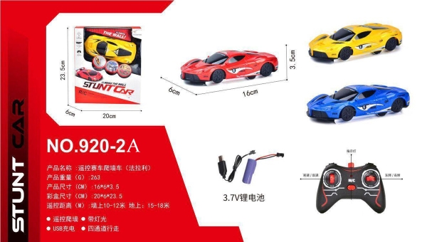 920-2A  HỘP XE HƠI FERRARI ĐIỀU KHIỂN 7 ĐỘNG TÁC, CÓ SẠC