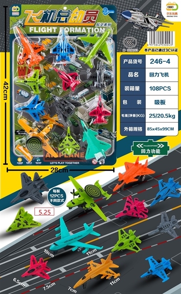 246-4  VỈ MÁY BAY TRỚN 12C ĐỦ MẪU