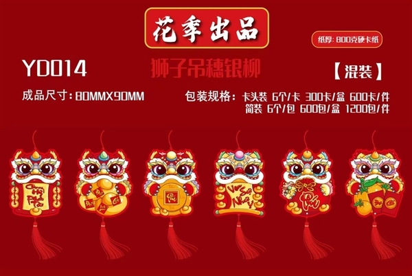 YD014F LỐC 1 TÚI 6C LIỄN TREO LÂN CHỮ VIỆT