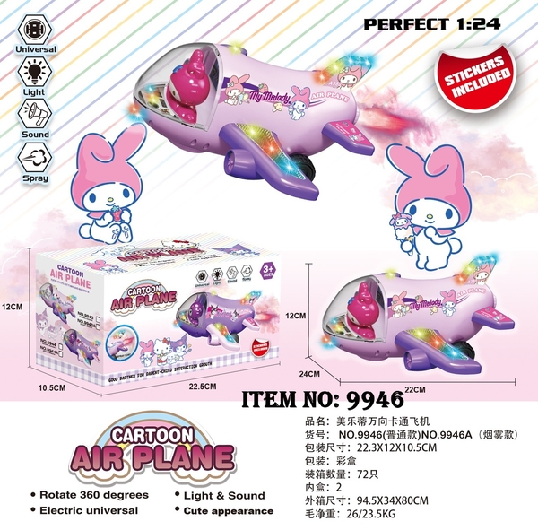 9946  HỘP MÁY BAY RÁP CÁNH PIN SANRIO
