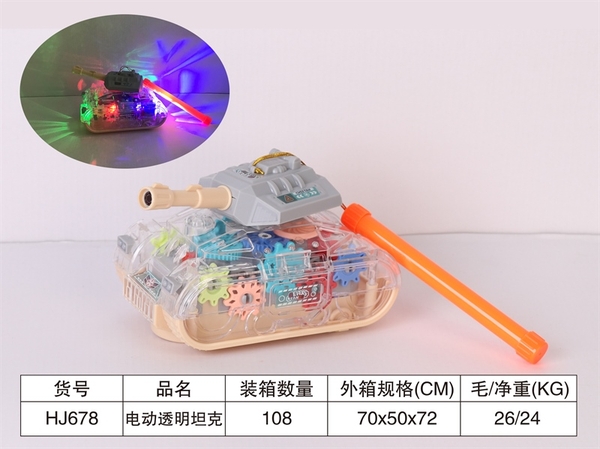 HJ678  XE TĂNG BÁNH RĂNG PIN NHẠC ĐÈN (LỒNG ĐÈN)