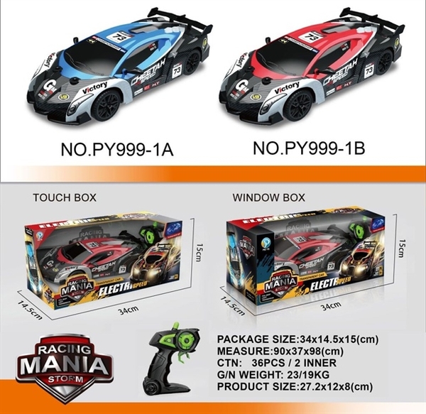 PY999-1A  HỘP XE HƠI LAMBORGHINI ĐIỀU KHIỂN 7 ĐỘNG TÁC, CẦN GẠT XOAY, KHÔNG SẠC