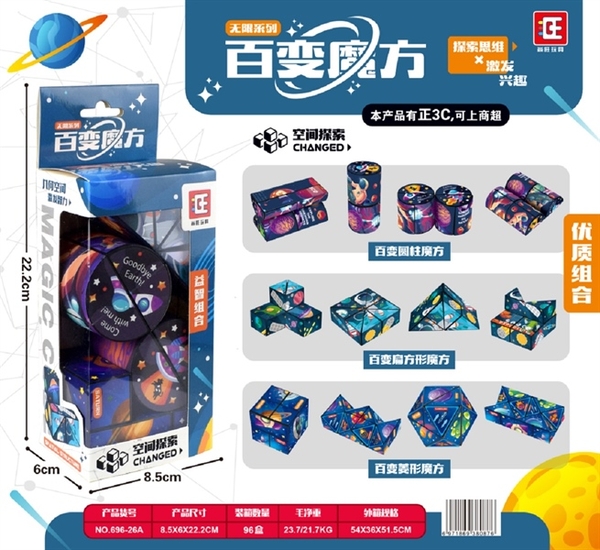 696-26A  HỘP RUBIC 3D 3C ĐỦ MẪU (TRỤ, TAM GIÁC, RẮN)