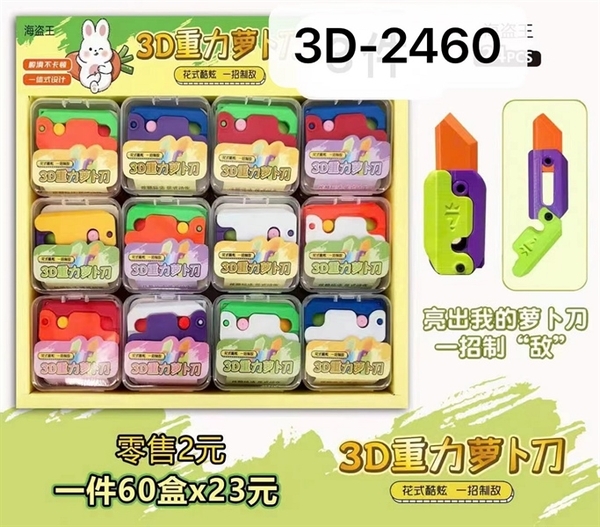 3D-2460  LỐC 24 HỘP DAO CÀ RỐT 10x3cm