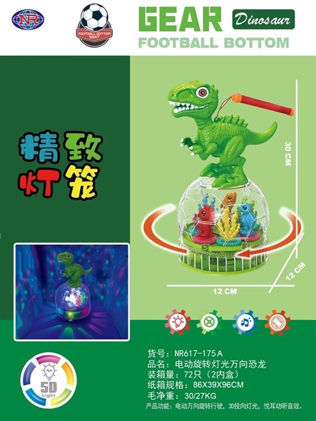 NR617-175A  KHỦNG LONG ĐỨNG BANH BÁNH RĂNG PIN NHẠC ĐÈN (LỒNG ĐÈN)