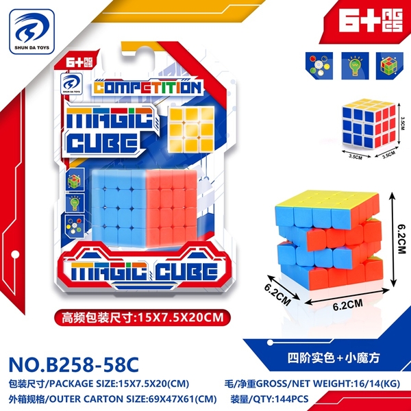 B258-58C  VỈ ÉP RUBIC 2C (1C LỚN 4x4x4x, 1C NHỎ 3x3x3)