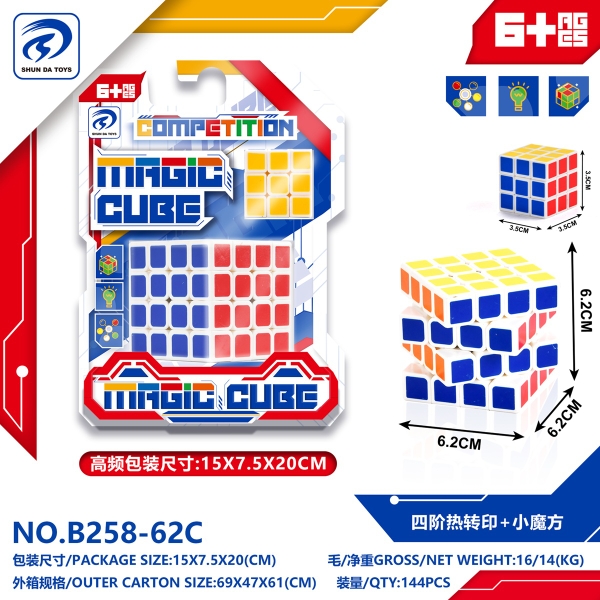 B258-62C  VỈ ÉP RUBIC 2C ĐỦ MẪU (1C 4x4x4, 1C 3x3x3）