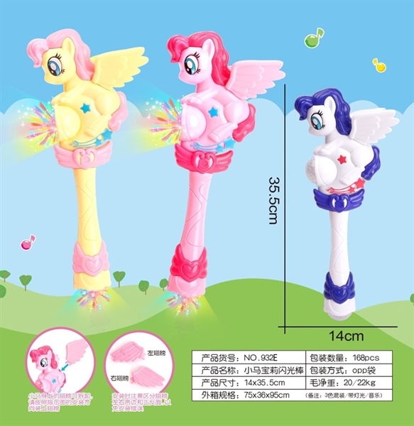 932E  TÚI CÂY CHỚP ĐÈN CHÂU XOAY NGỰA PONY