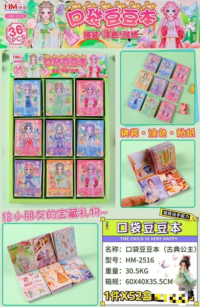 HM-2516 LỐC SỔ DÁN THAY ĐỒ CÔNG CHÚA 36 CUỐN