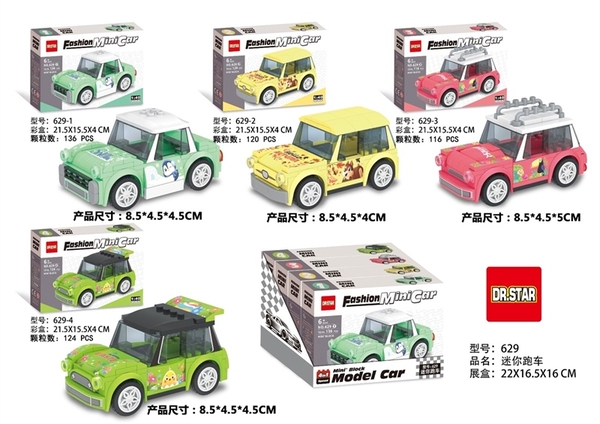 629  HỘP LOGO RÁP XE HƠI HỘP 4C 4 MẪU