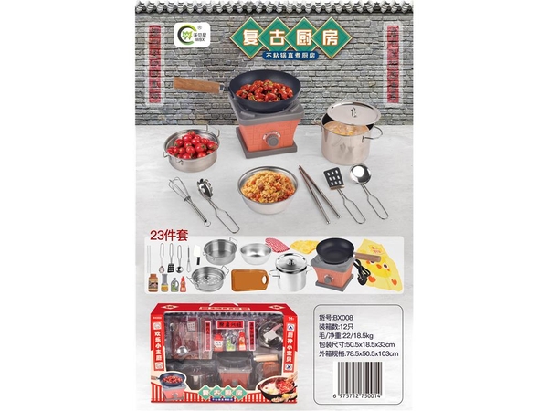 BX008  HỘP BẾP NẤU ĂN THẬT MINI CHO BÉ, LÒ CỦI, CHẢO, NỒI, THỚT