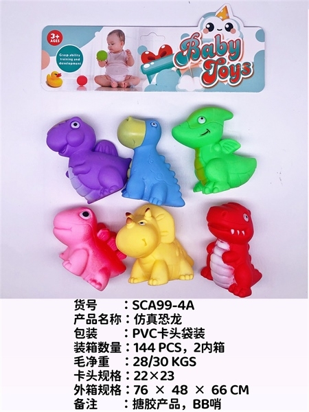 SCA99-4A  TÚI CHÍT KHỦNG LONG 6C ĐỦ MẪU (PVC)