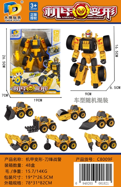 C8009F  HỘP RÁP ROBO BIẾN HÌNH XE CÔNG TRÌNH ĐỦ MẪU