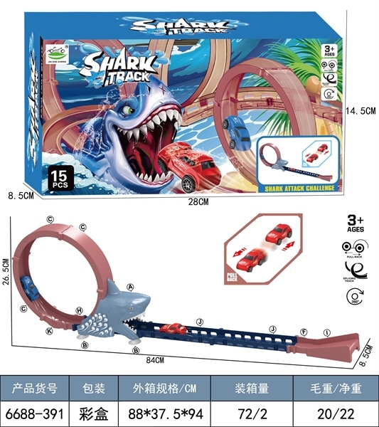 6688-391  HỘP ĐƯỜNG RAY LỘN VÒNG CÁ MẬP + 2C XE HƠI SẮT