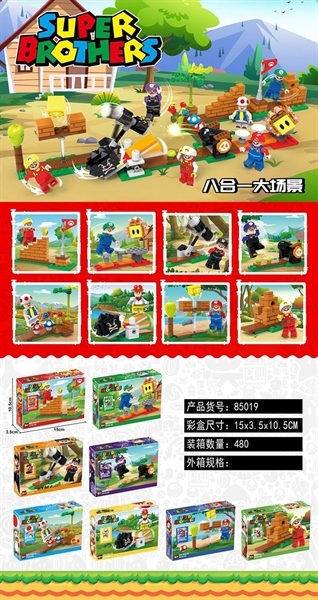 85019  HỘP LOGO RÁP MARIO ĐỦ MẪU