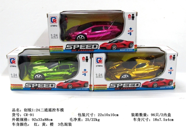 CR-91  HỘP XE HƠI XI ĐIỀU KHIỂN 3 ĐỘNG TÁC, KHÔNG SẠC