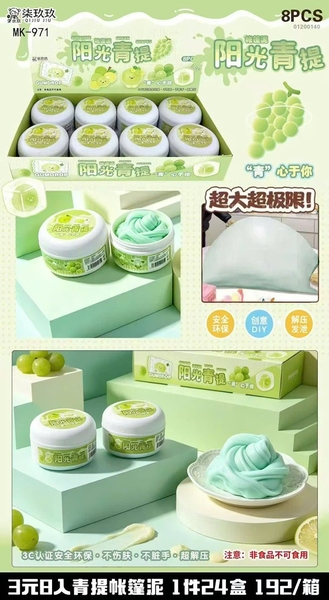 MK-971 HỘP 8 HŨ SLIME KEM NHO XANH