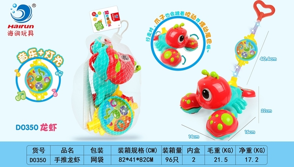 D0350  LƯỚI TÔM ĐẨY (THÚ ĐẨY)
