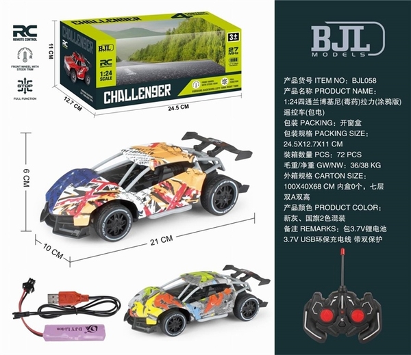 BJL058  HỘP XE HƠI ĐUA ĐIỀU KHIỂN 7 ĐỘNG TÁC, CÓ SẠC, TL 1:24   BJL200, BJL201, BJL202
