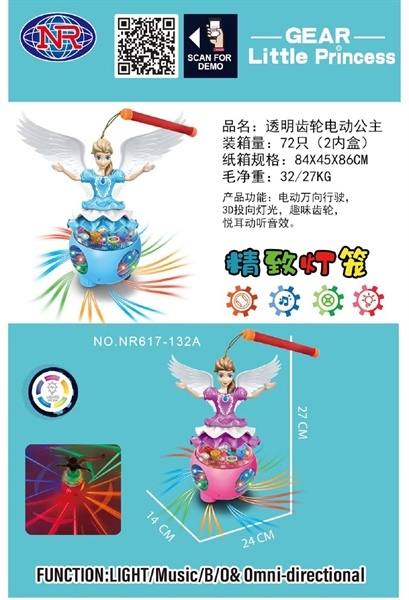 NR617-132A  BABY CÔNG CHÚA ELSA TIÊN CÁNH ĐỨNG BANH BÁNH RĂNG (LỒNG ĐÈN)