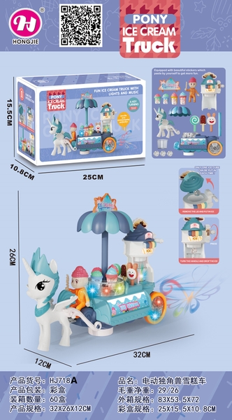 HJ718A  HỘP XE NGỰA ĐẨY KEM PIN NHẠC ĐÈN