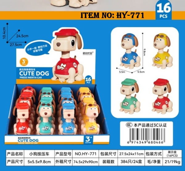 HY-771  HỘP CHÓ TRỚN NHẤN 16C ĐỦ MẪU