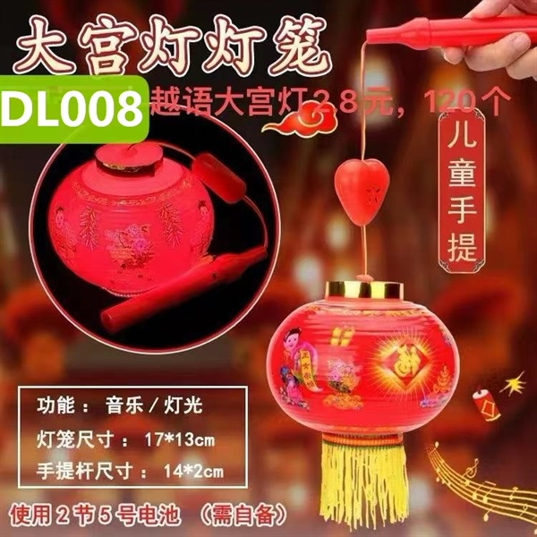 DL008  HOA ĐĂNG NHẠC TIẾNG VIỆT (LỒNG ĐÈN)