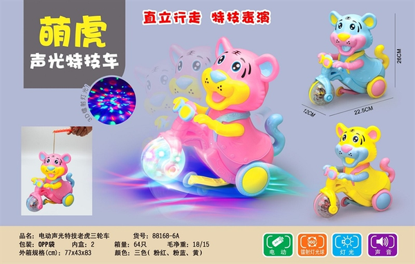 88168-6A  CỌP ĐẠP XE CHÂU XOAY PIN NHẠC ĐÈN  (LỒNG ĐÈN)