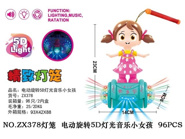 ZX378  BÉ THĂNG BẰNG PIN NHẠC CHÂU XOAY ĐÈN (LỒNG ĐÈN)