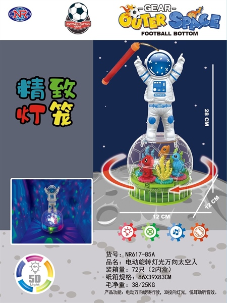 NR617-85A  PHI HÀNH GIA ĐỨNG BANH BÁNH RĂNG PIN NHẠC ĐÈN (LỒNG ĐÈN)