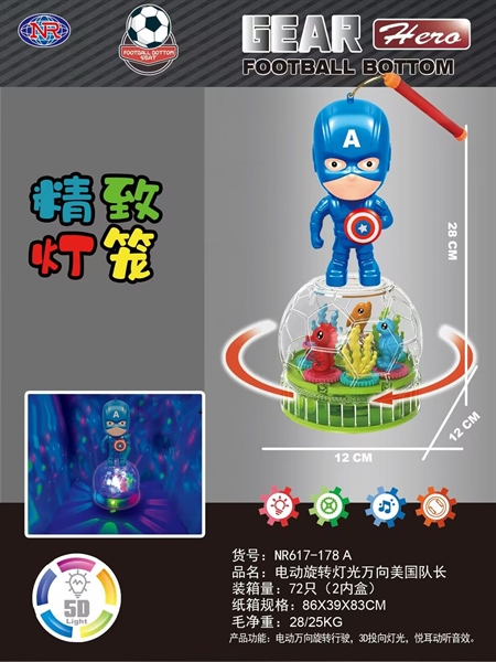 NR617-178A  ĐỘI TRƯỜNG ĐỨNG BANH BÁNH RĂNG PIN NHẠC ĐÈN (LỒNG ĐÈN)