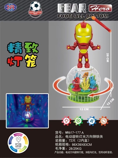 NR617-177A  NGƯỜI SẮT ĐỨNG BANH BÁNH RĂNG PIN NHẠC ĐÈN (LỒNG ĐÈN)