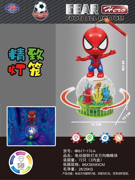 NR617-176A  NGƯỜI NHỆN ĐỨNG BANH BÁNH RĂNG PIN NHẠC ĐÈN (LỒNG ĐÈN)